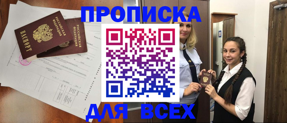 временная регистрация поиск в Уржуме