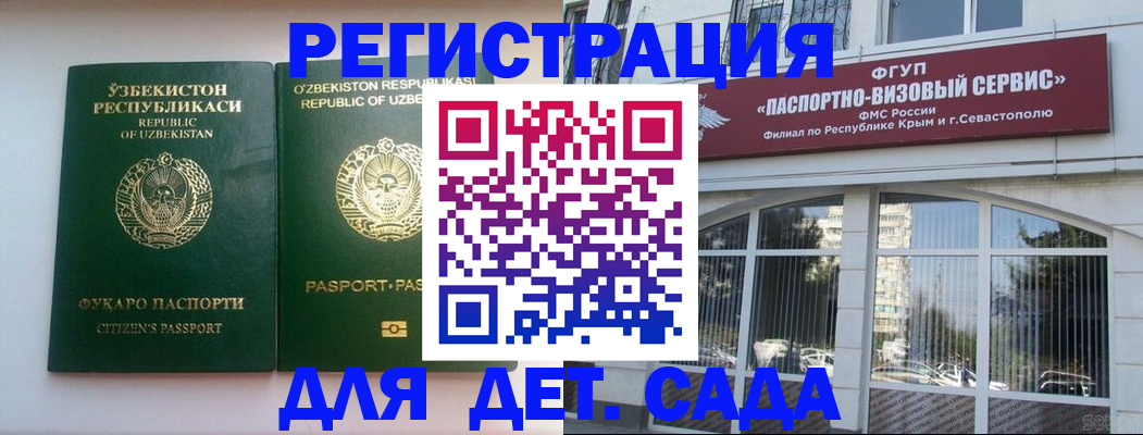 прописка в Уржуме